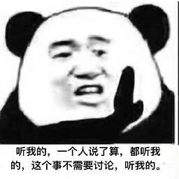 中餐厅黄晓明表情包 