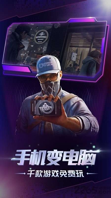 格来云游戏 无线时长版截图