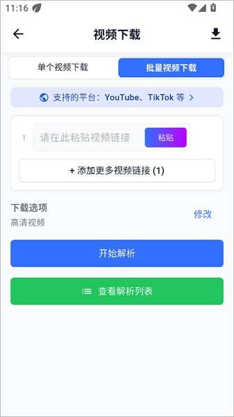 DataTool 手机版截图