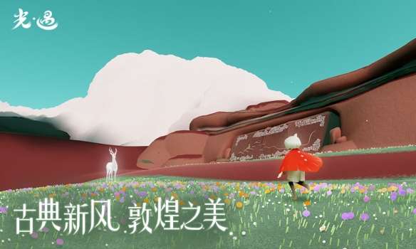 sky光遇 北觅下载入口截图