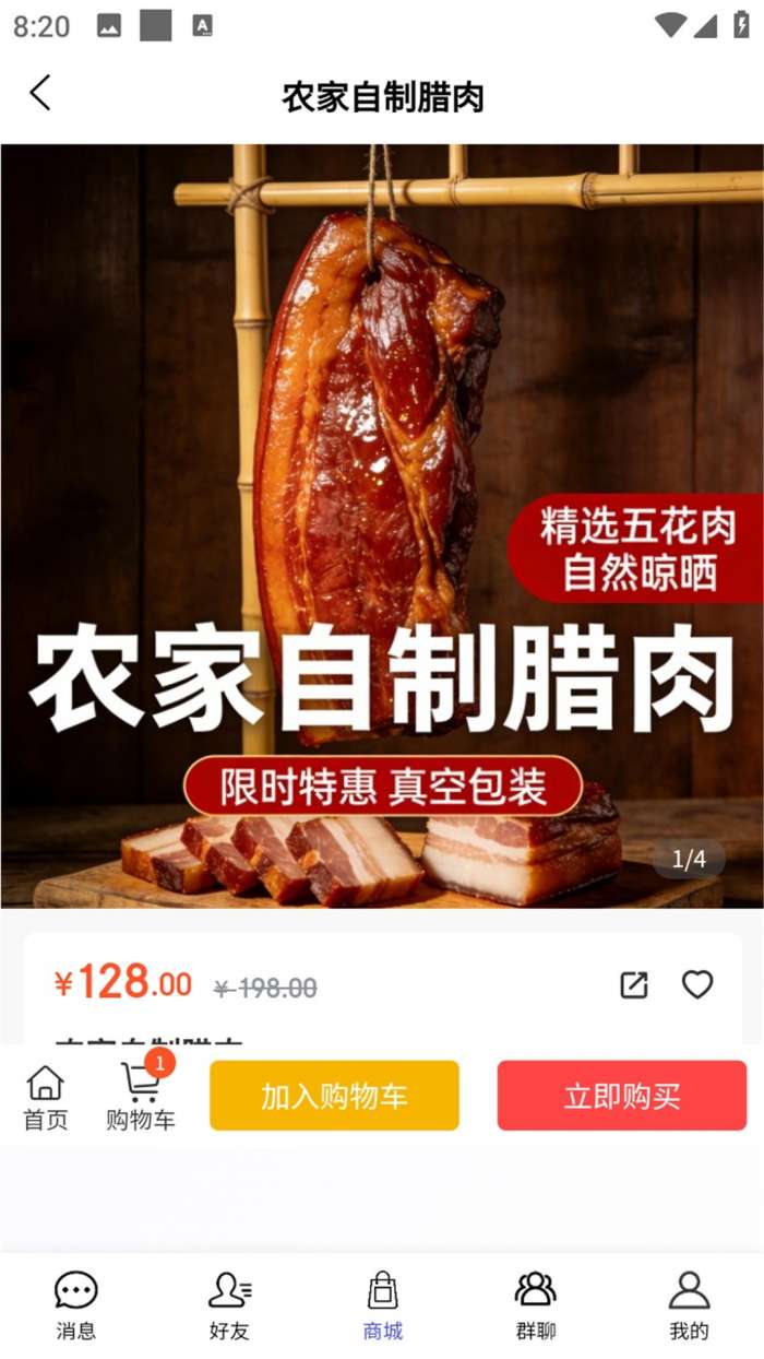 牛直达截图