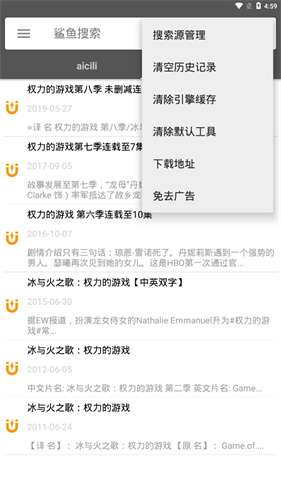 2024鲨鱼搜索 最新版本下载截图