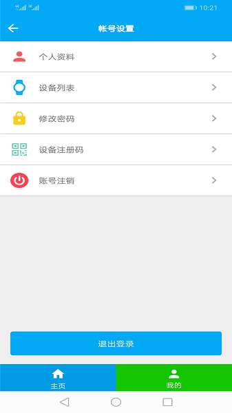 SeTracker截图