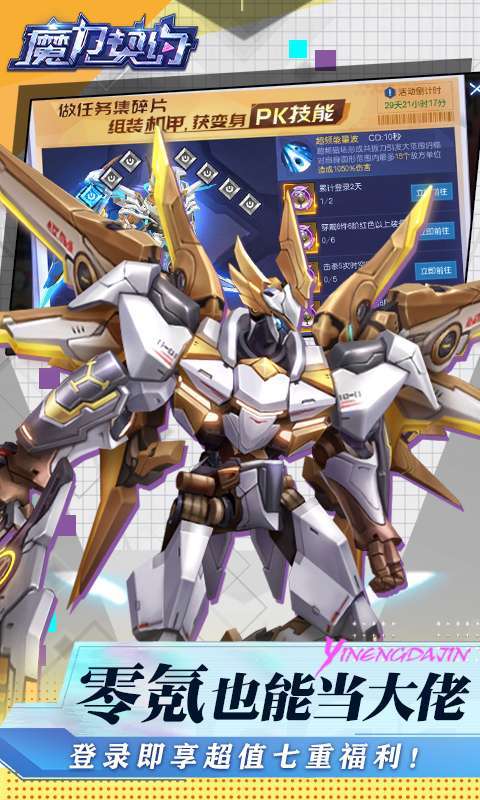 魔力契约(买断代币版)截图