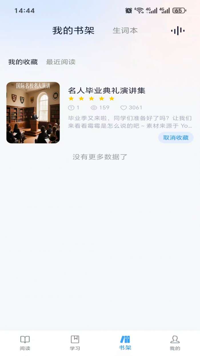 超级英语截图