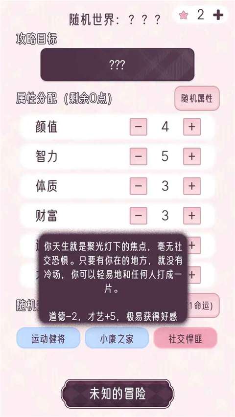 快穿之小言模拟器 2026最新版截图