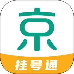 京医挂号通 最新版 v1.1.0