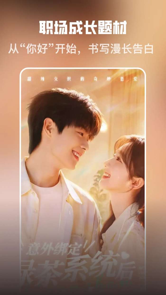 精品免费短剧截图