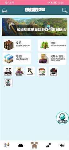 我的世界饼盒 悬浮窗截图