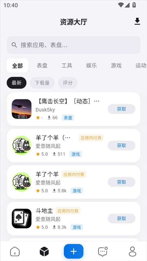 轻腕社区 官方正版截图