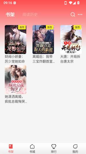 鲸鱼悦读截图