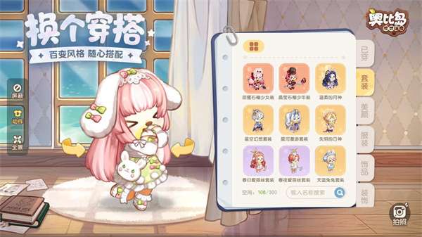 奥比岛：梦想国度 手游官服截图