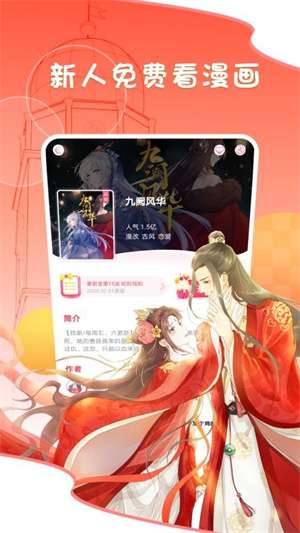 爱优漫 安卓版本截图