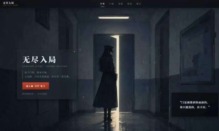 无尽入局截图
