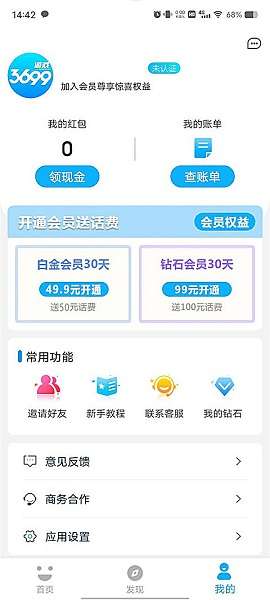 3699游戏盒截图