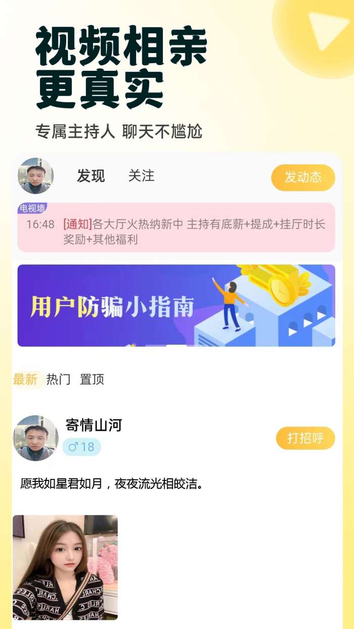 巧遇截图