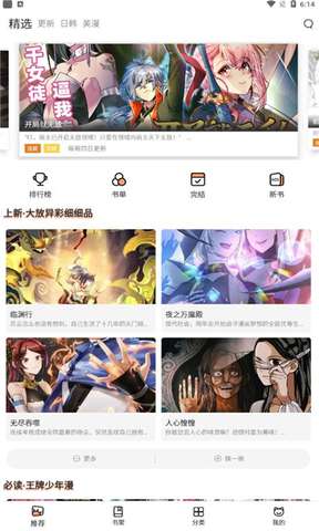 喵上二次元 官方正版截图