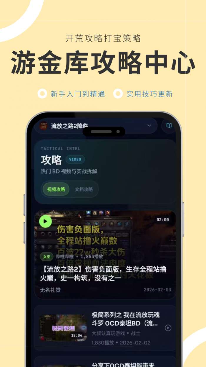 游金库截图