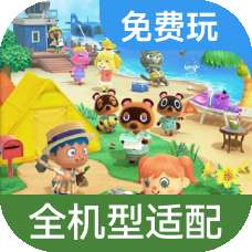 集合啦动物森友会 v0.9.0