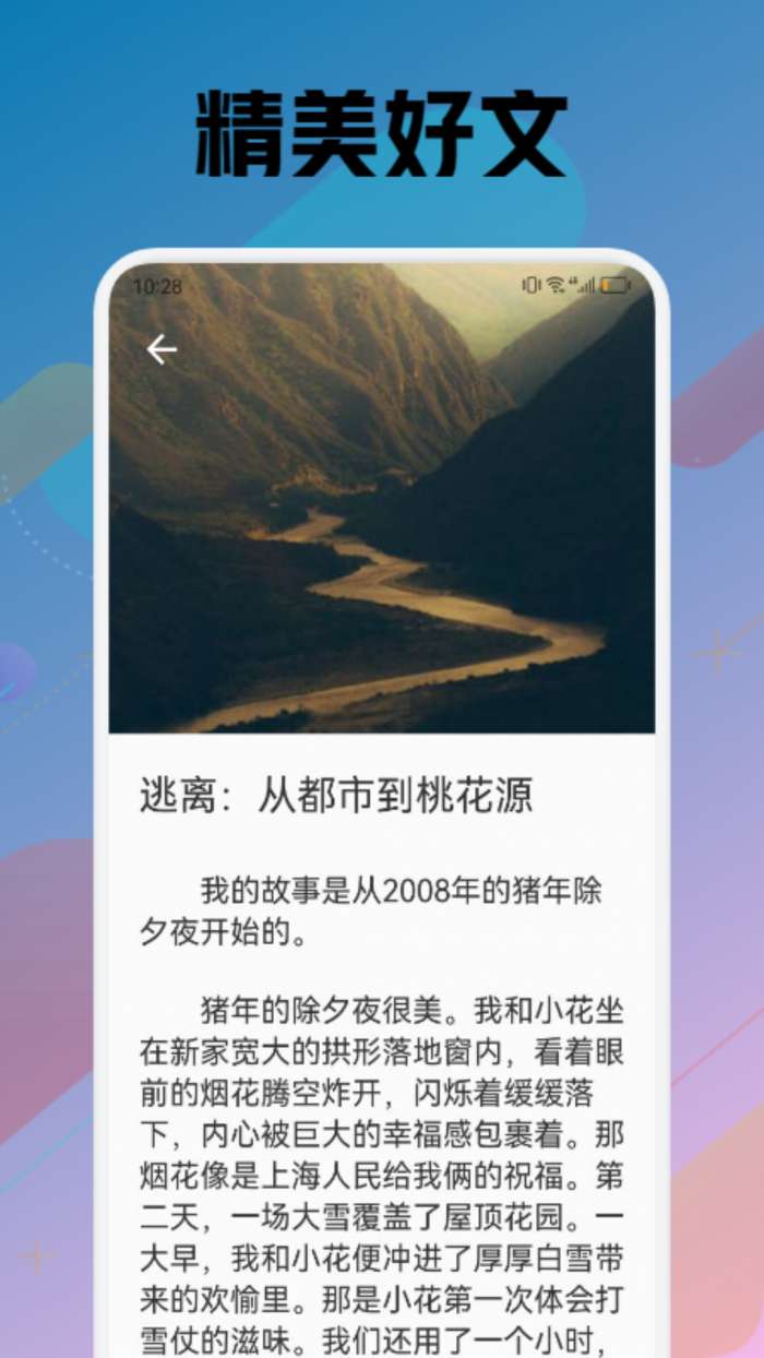苍云阅读 手表版截图