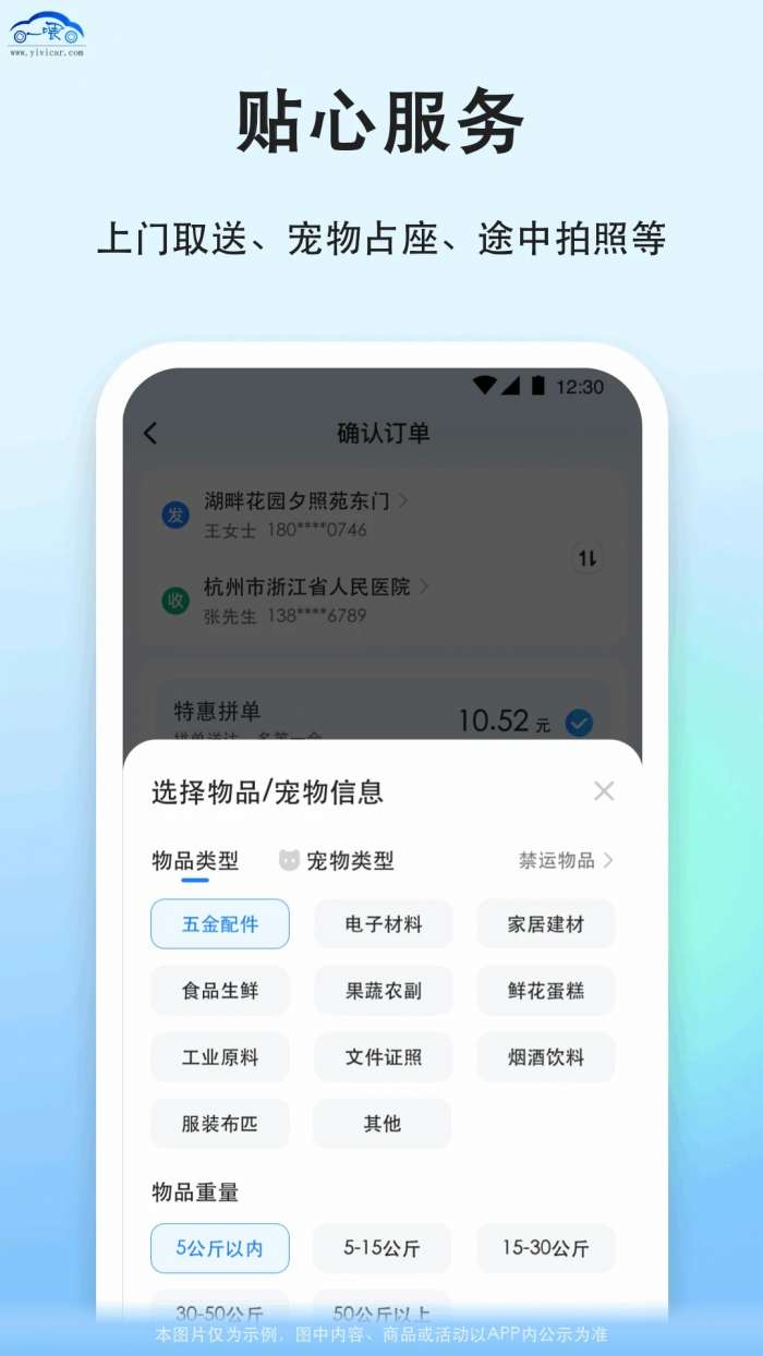一喂宠物托运截图
