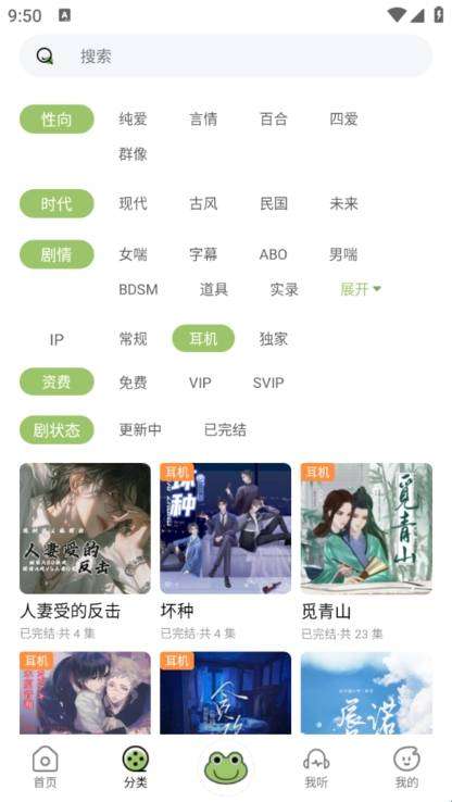 蛙趣fm 官方页面入口截图