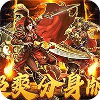 热血之怒(无限分身刀刀爆) v1.1.0
