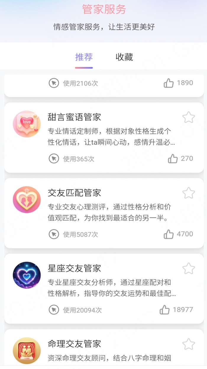 心动π截图