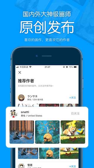 P站助手Lite 去广告版截图