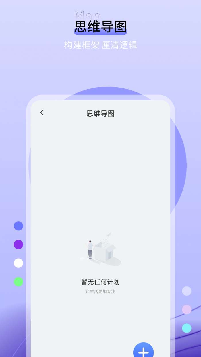 便签纸截图