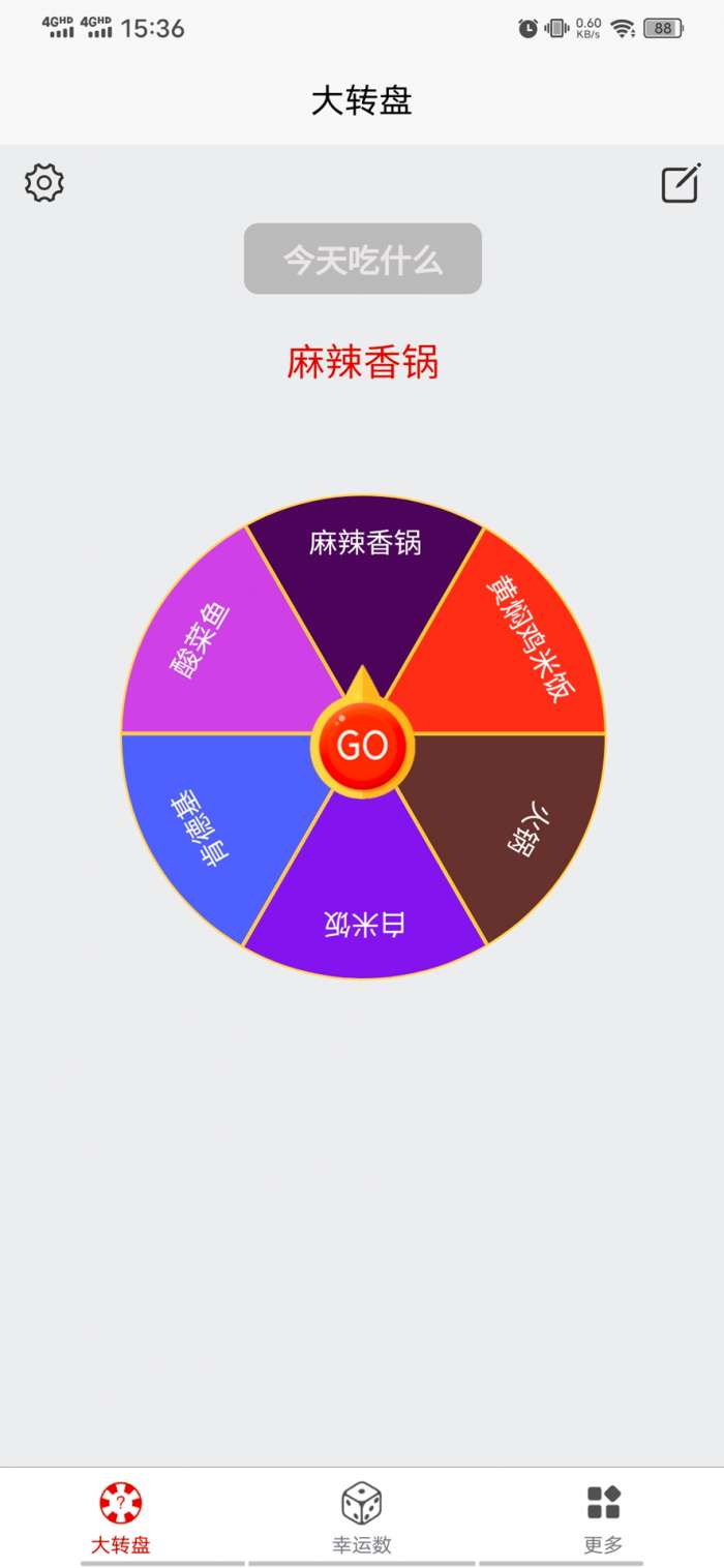 图规我要发截图