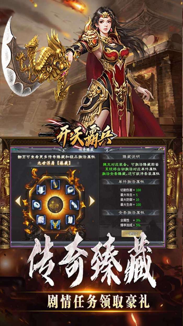 开天霸兵（斩噬龙福至无双）截图