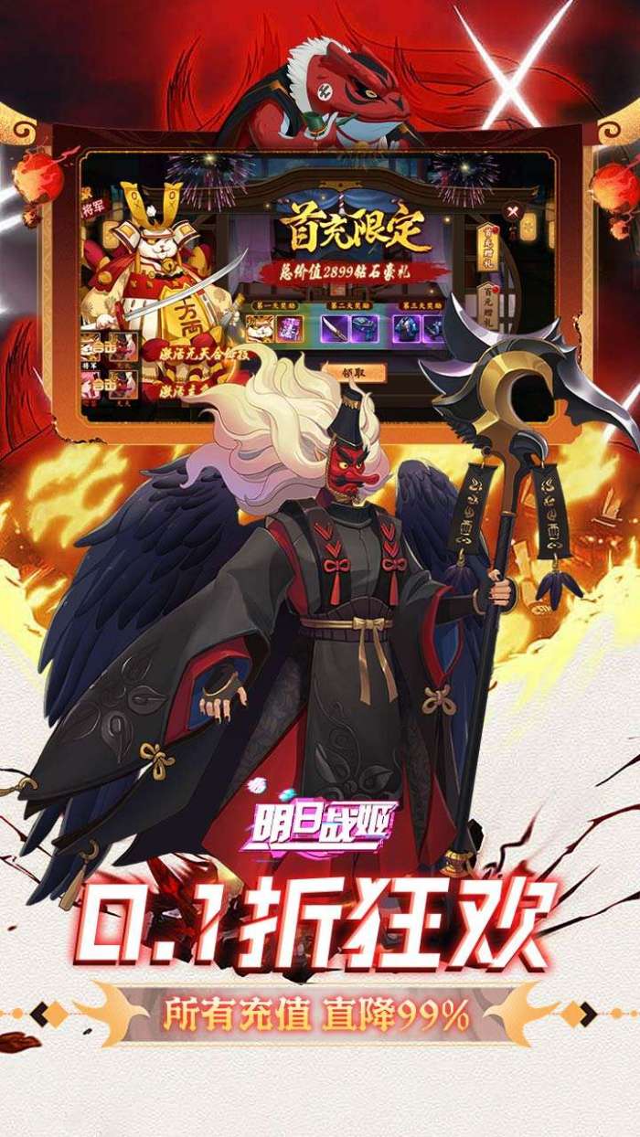 明日战姬（0.1折千金百抽版）截图