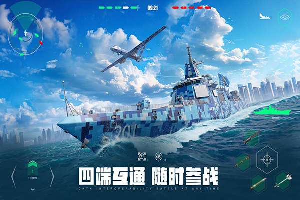 现代战舰 2025最新安装入口截图