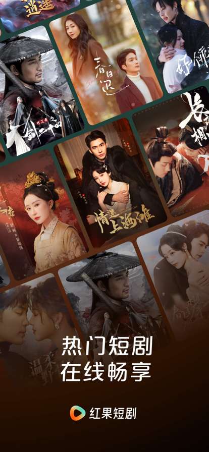 红果免费短剧 官方免费版截图