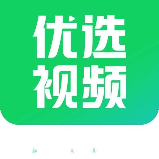优选视频 免费观看动漫电视剧 v1.14