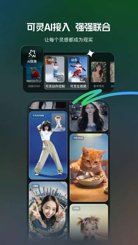 快影 手机版截图