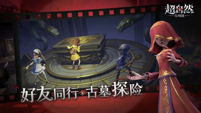 超自然行动组 官服正版截图
