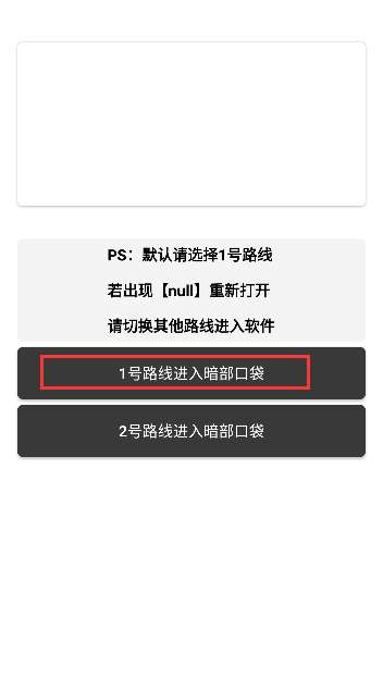 暗部口袋 2025最新版截图