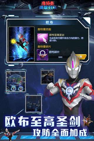 奥特曼英雄归来 2026最新版截图