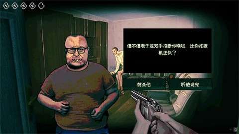 寻找伪人正式版截图