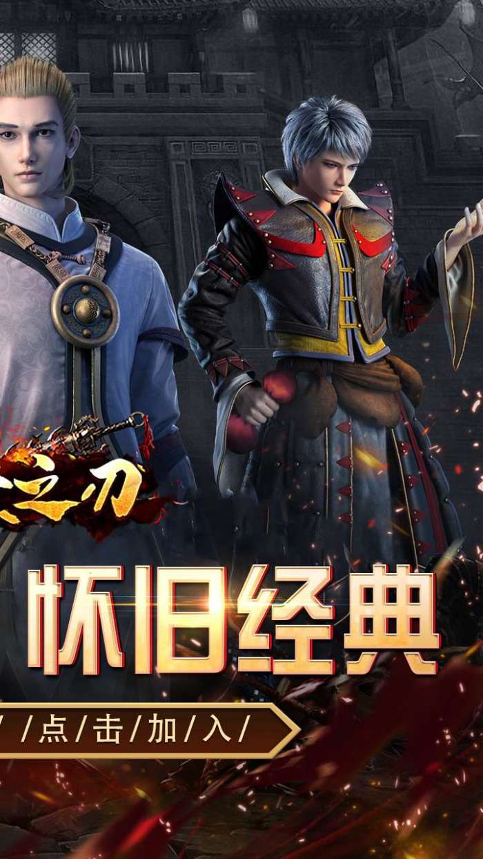 天堂之刃(追忆复古三职业)截图