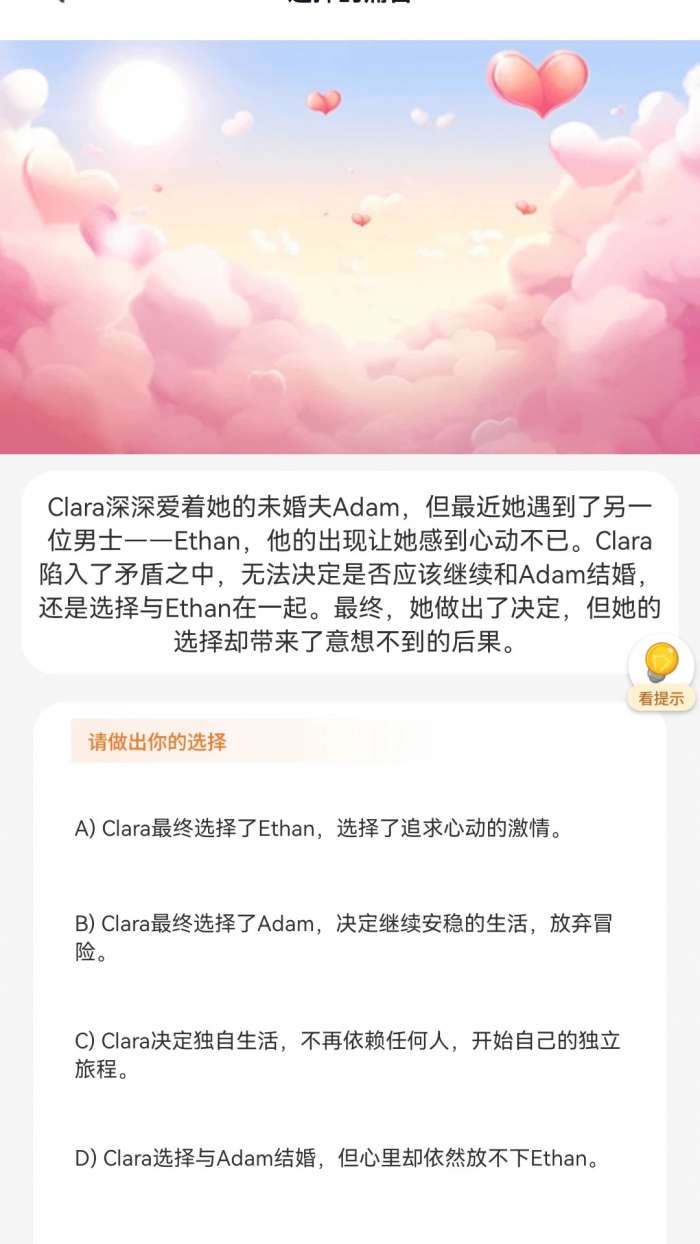 好赚短剧 安卓版截图