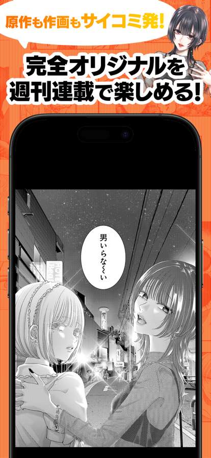 Cycomics 正版截图