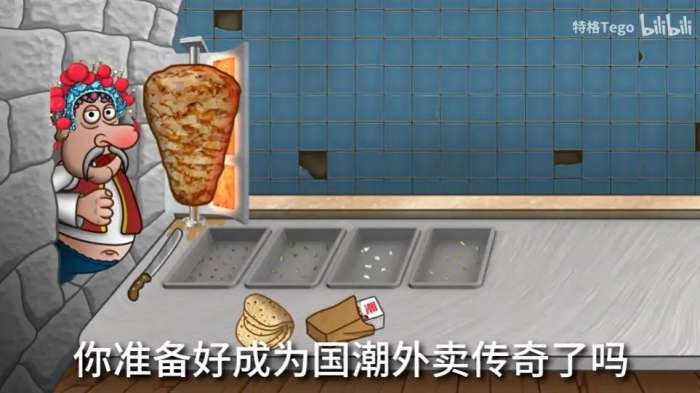 沙威玛传奇国潮外卖版截图