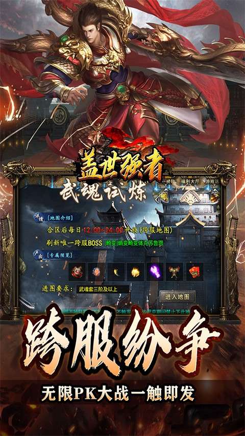 盖世强者 传奇手游官网截图