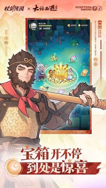 杖剑传说 正版截图
