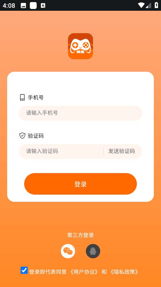 麻吉云游截图