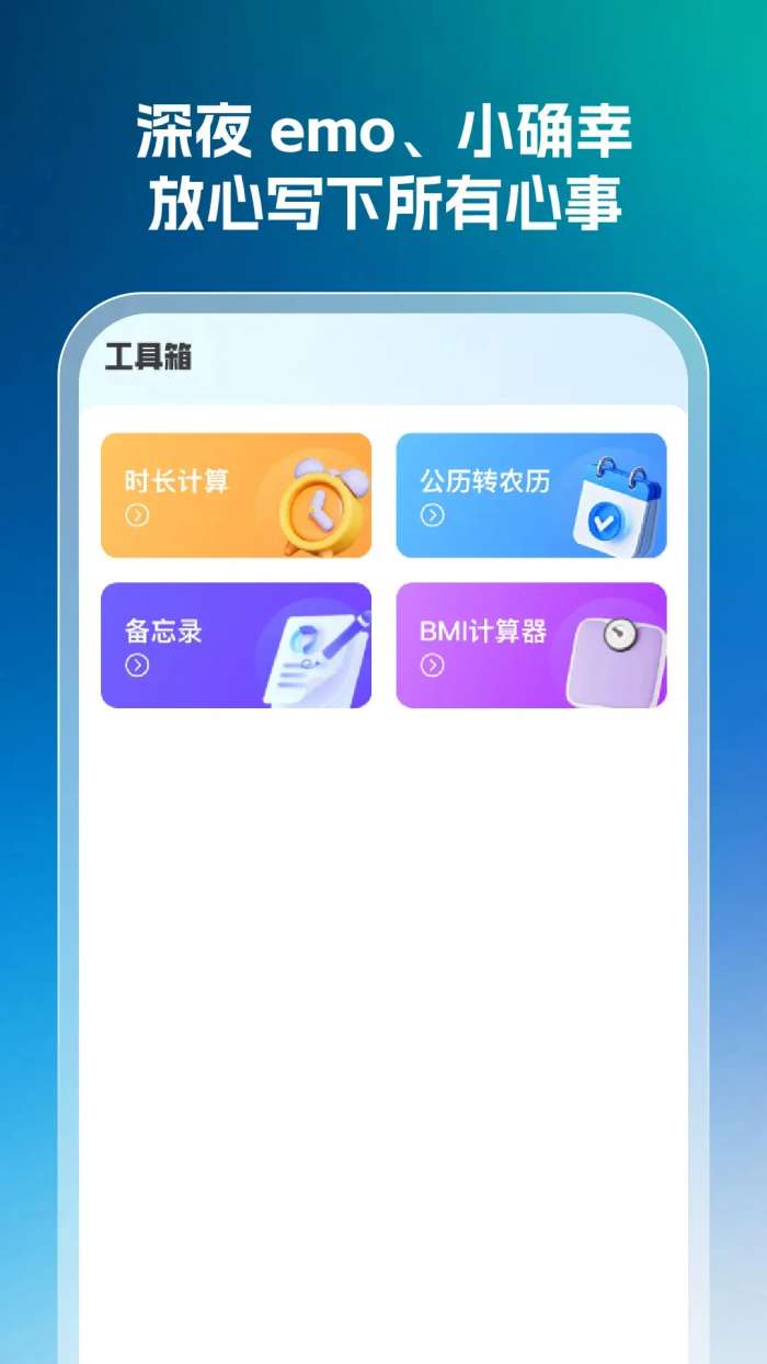 应用隐藏免费版截图