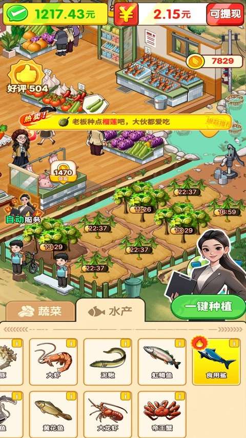 我的养老时光 红包版截图